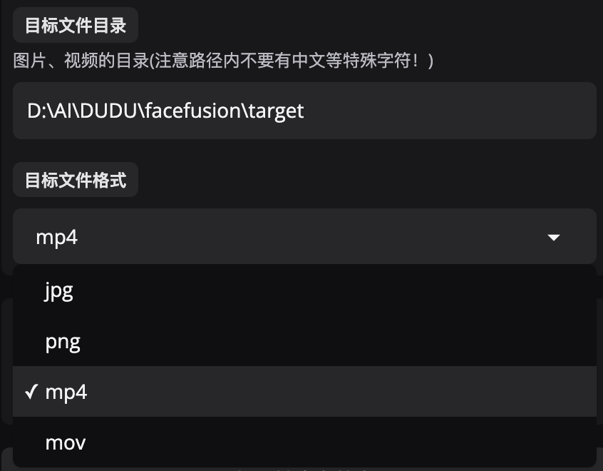 FaceFusion批量功能使用