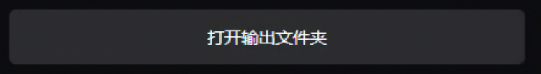 FaceFusion批量功能使用